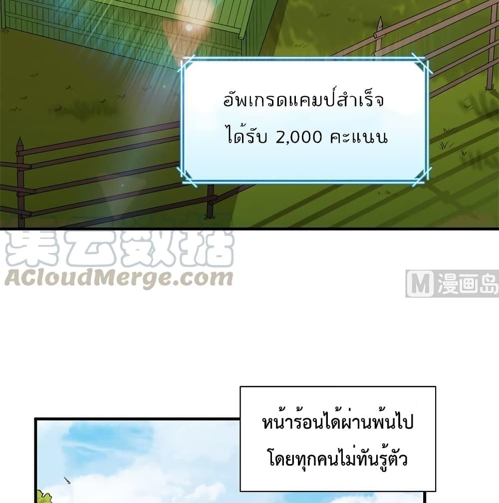 Survive on a Deserted Island with Beautiful Girls page 4