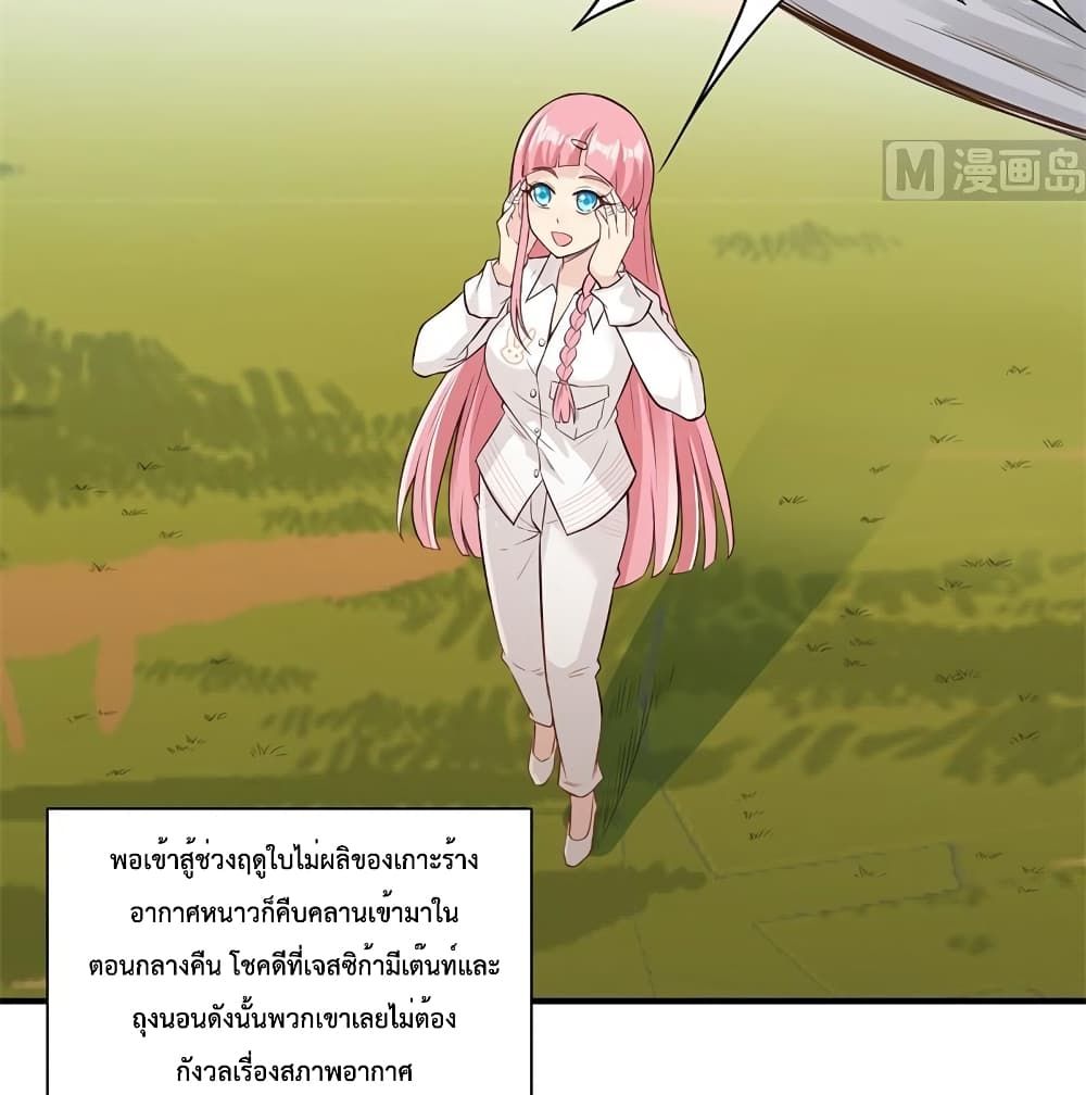 Survive on a Deserted Island with Beautiful Girls page 7