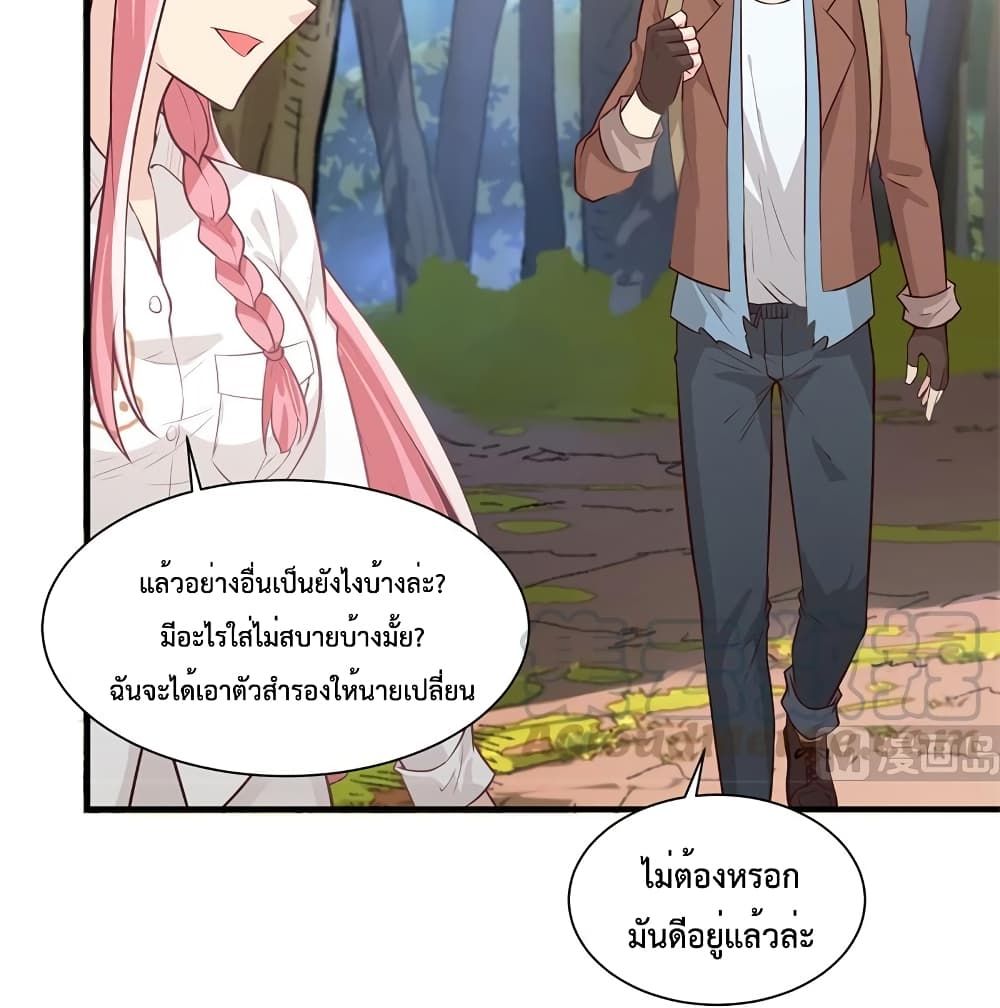 Survive on a Deserted Island with Beautiful Girls page 9
