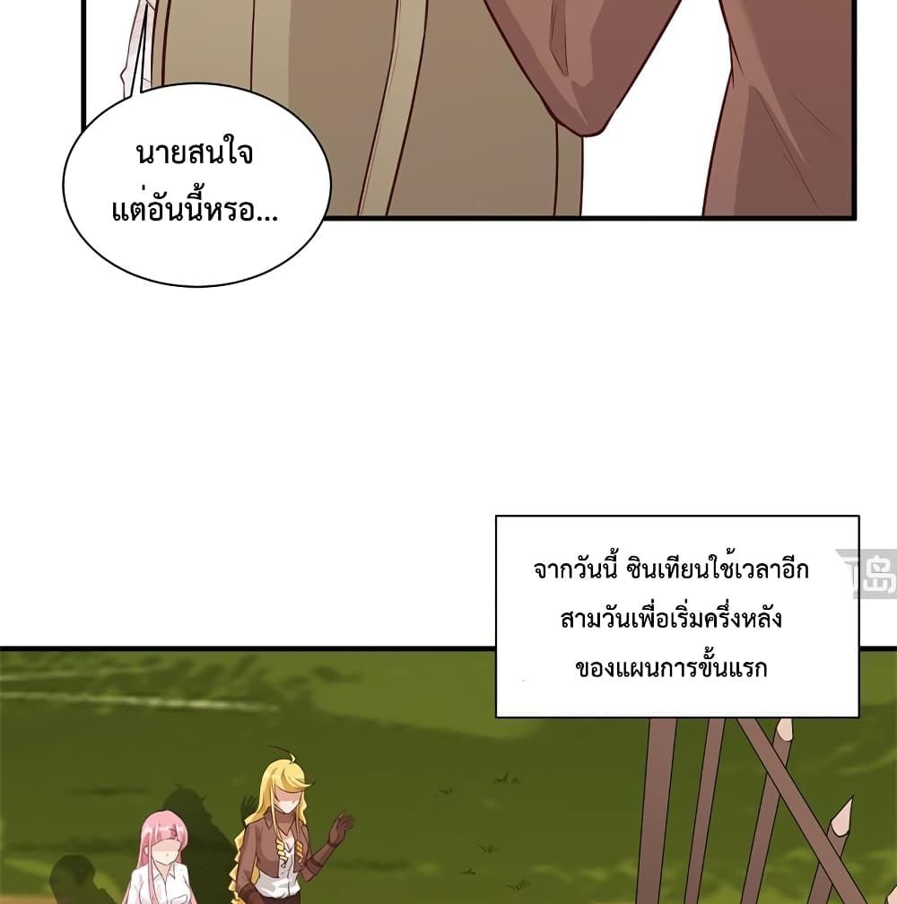 Survive on a Deserted Island with Beautiful Girls page 13