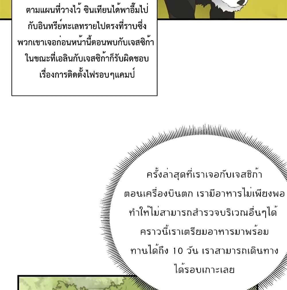 Survive on a Deserted Island with Beautiful Girls page 15