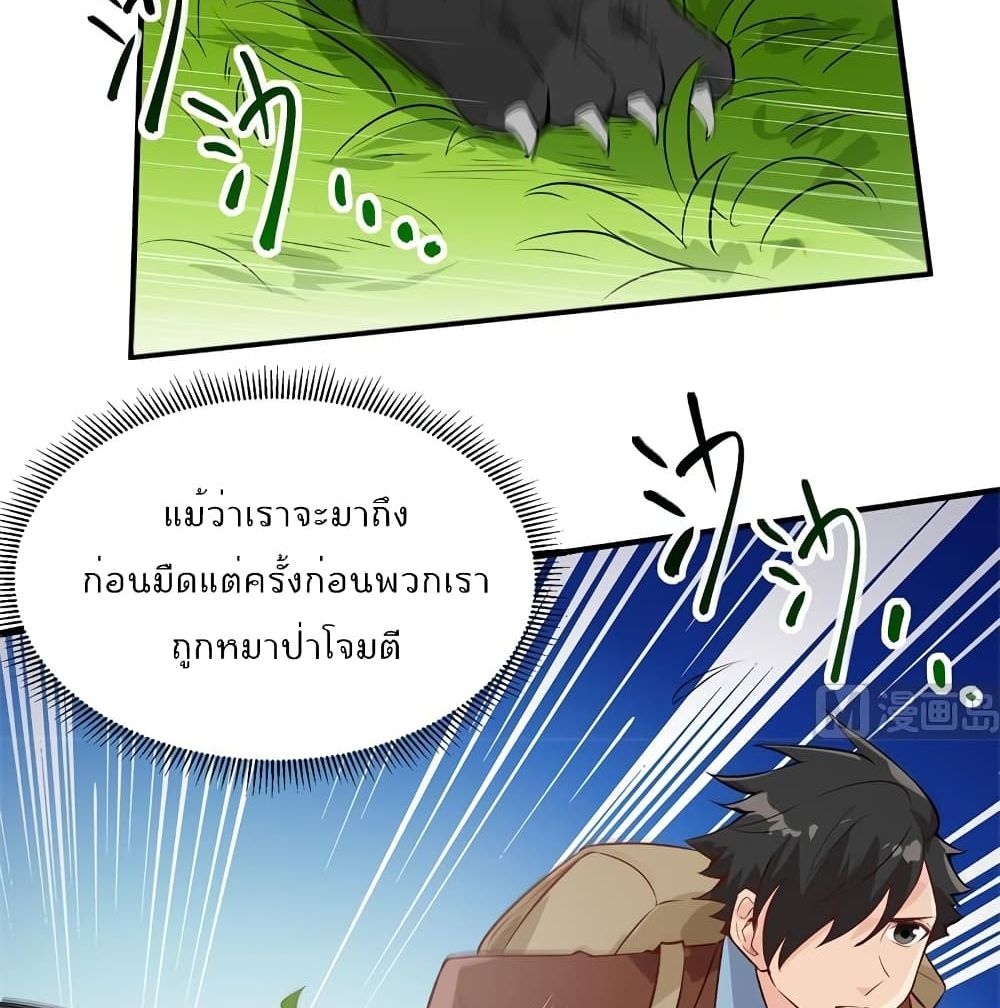 Survive on a Deserted Island with Beautiful Girls page 18