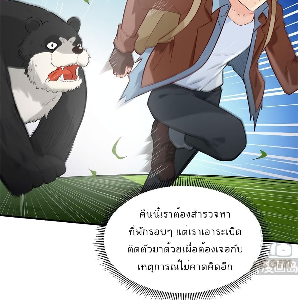 Survive on a Deserted Island with Beautiful Girls page 19