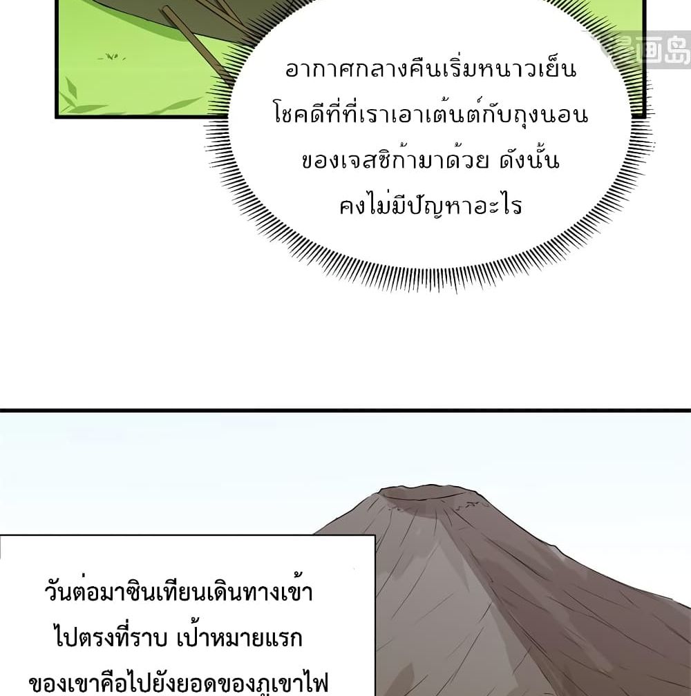 Survive on a Deserted Island with Beautiful Girls page 21