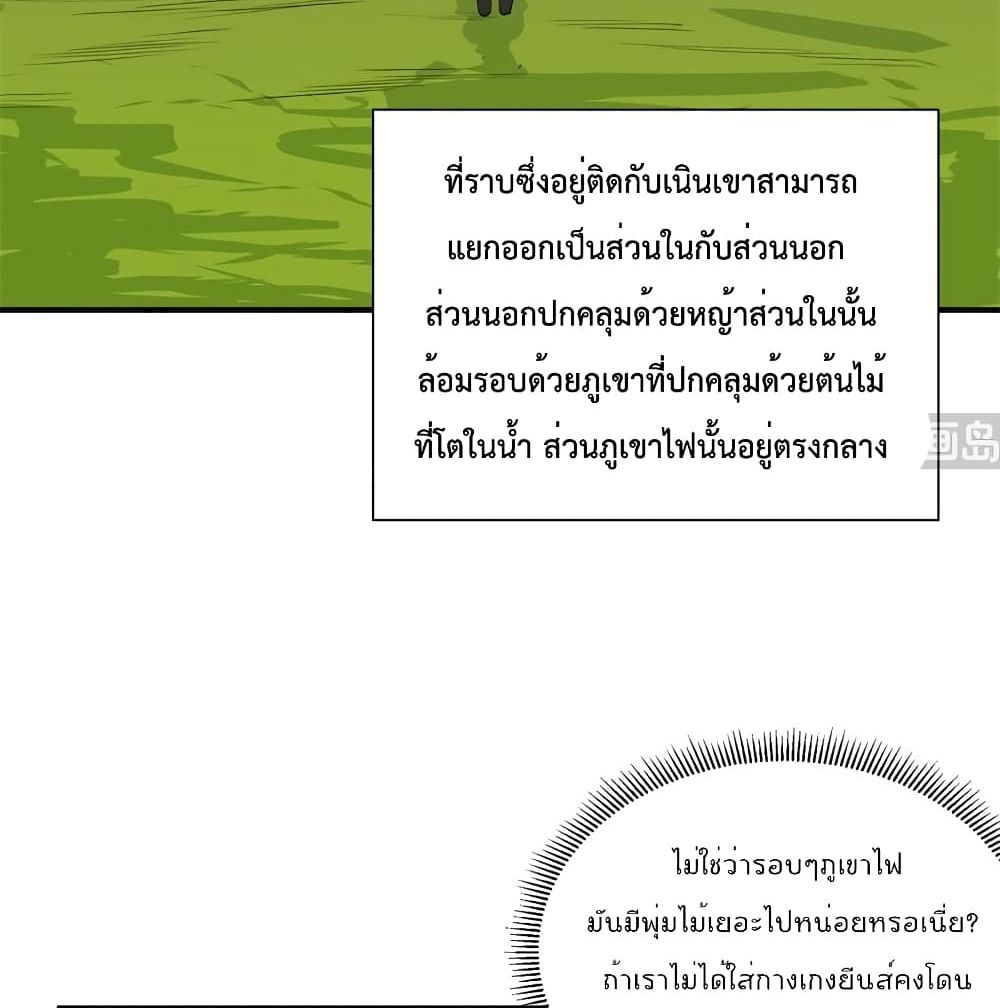 Survive on a Deserted Island with Beautiful Girls page 23