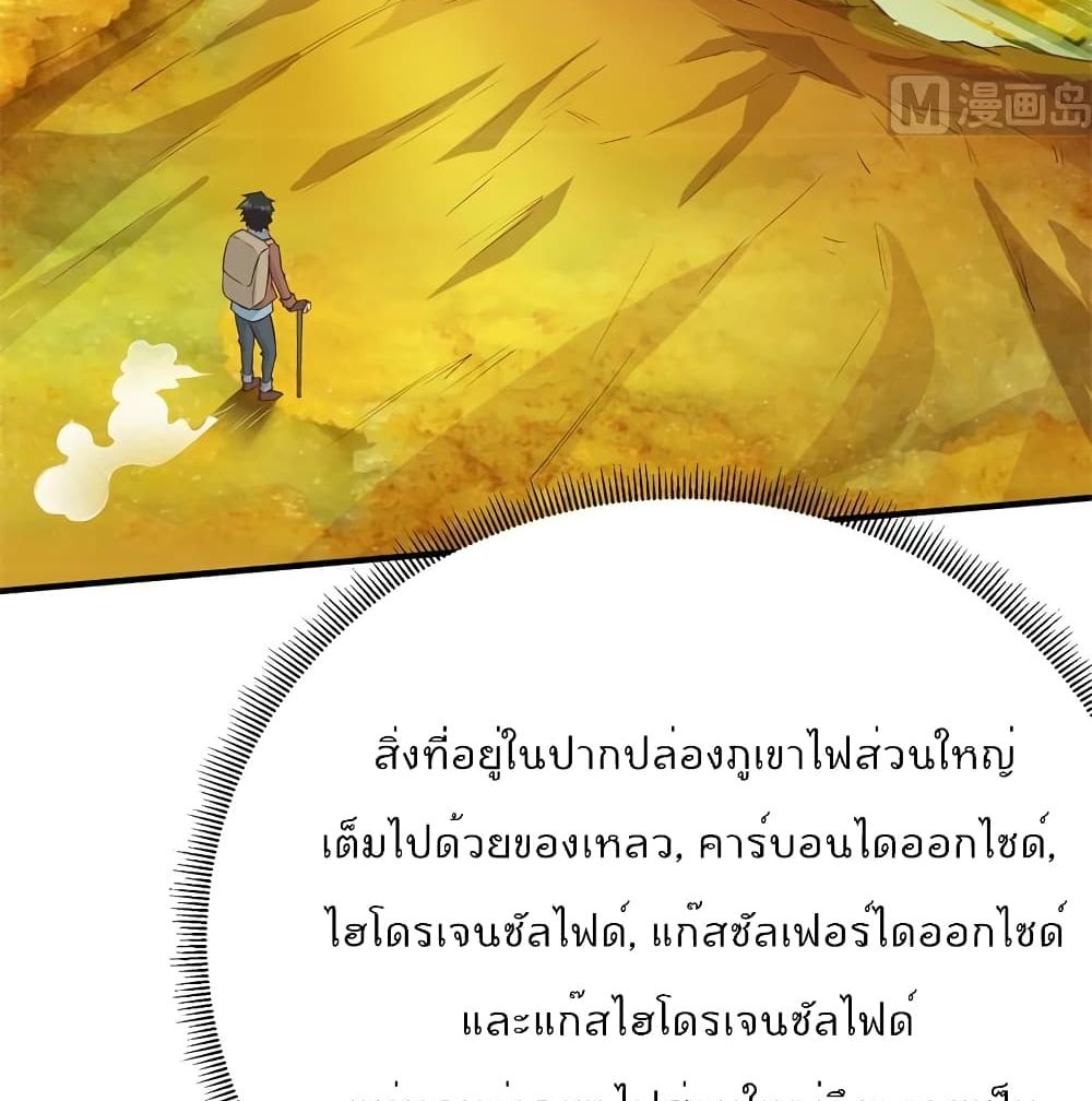 Survive on a Deserted Island with Beautiful Girls page 33