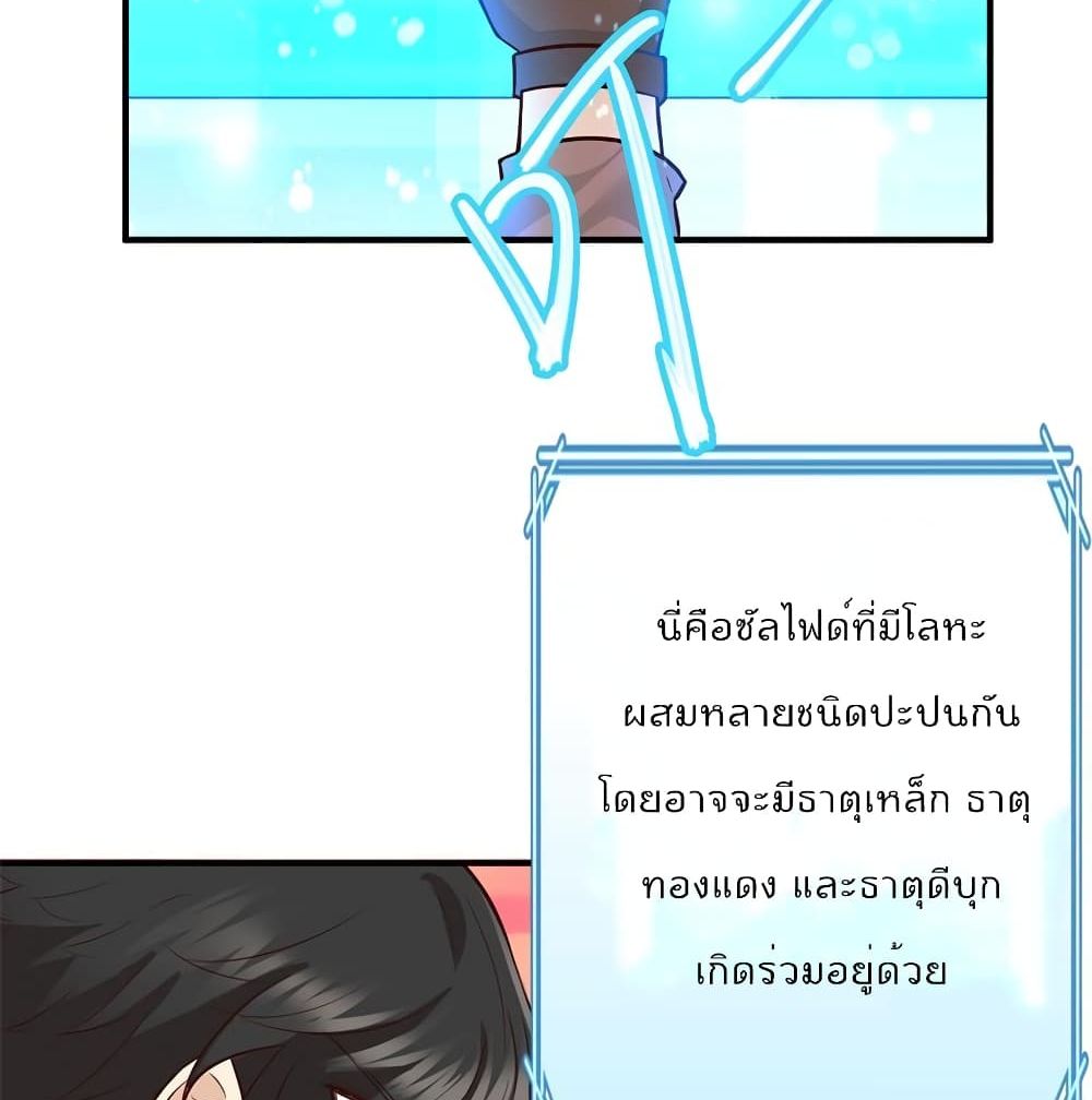 Survive on a Deserted Island with Beautiful Girls page 40