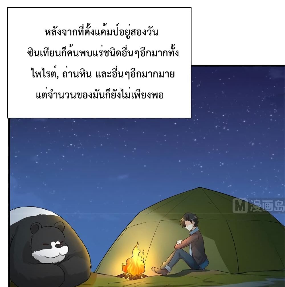 Survive on a Deserted Island with Beautiful Girls page 42
