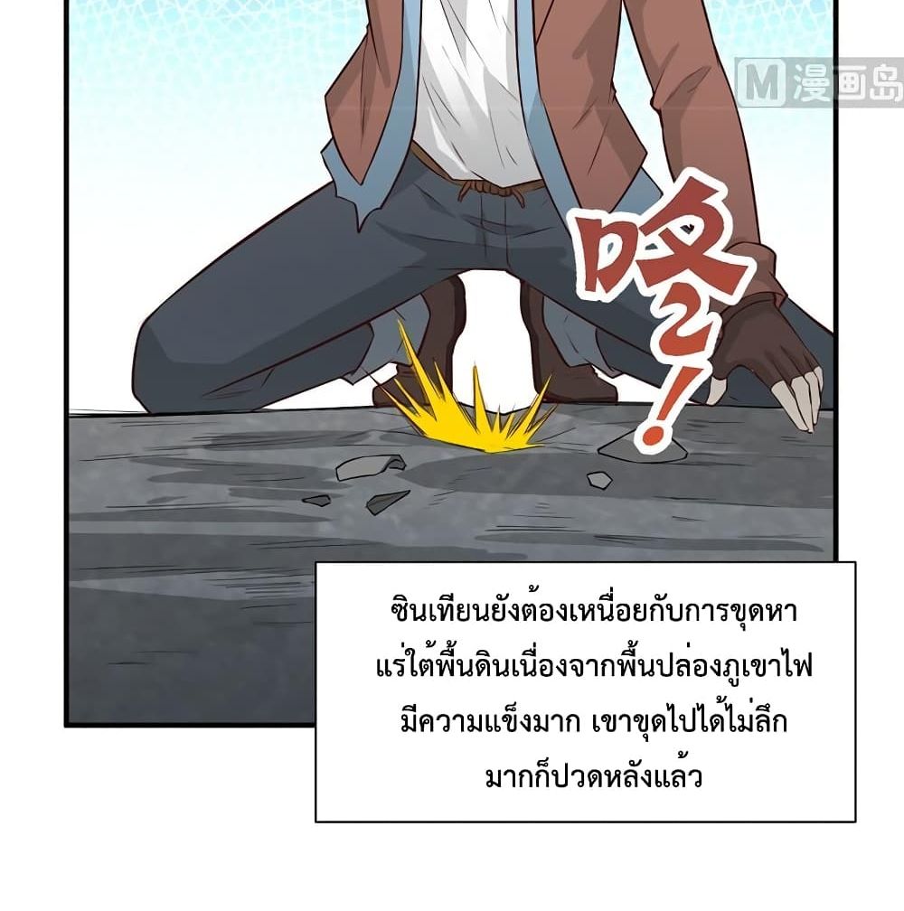 Survive on a Deserted Island with Beautiful Girls page 44