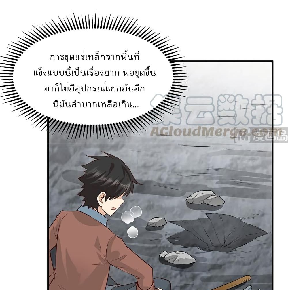 Survive on a Deserted Island with Beautiful Girls page 45
