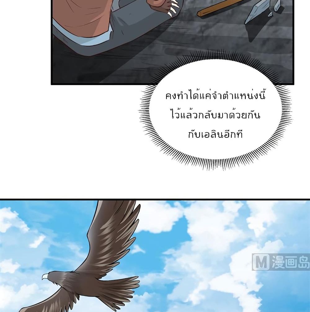 Survive on a Deserted Island with Beautiful Girls page 46