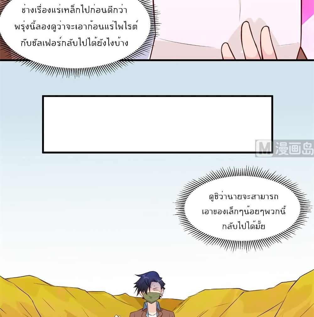 Survive on a Deserted Island with Beautiful Girls page 52