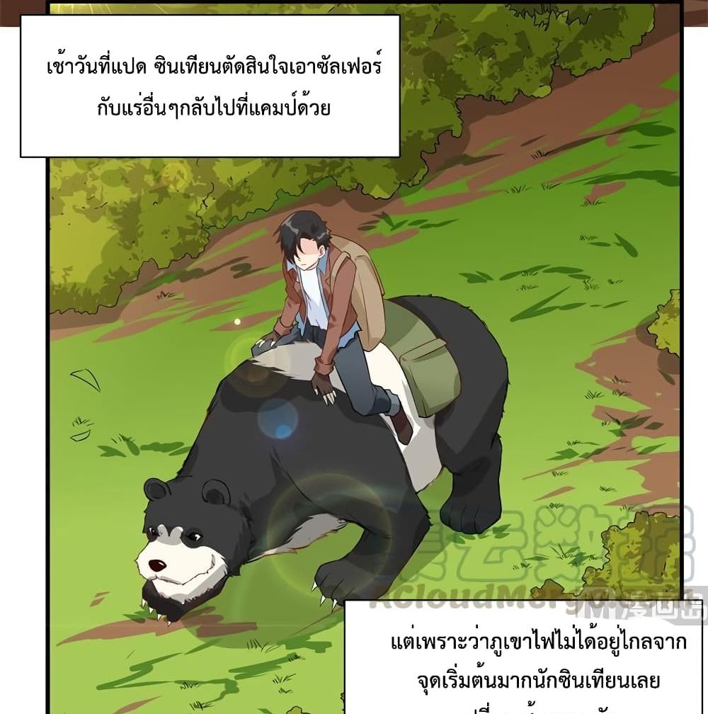 Survive on a Deserted Island with Beautiful Girls page 58