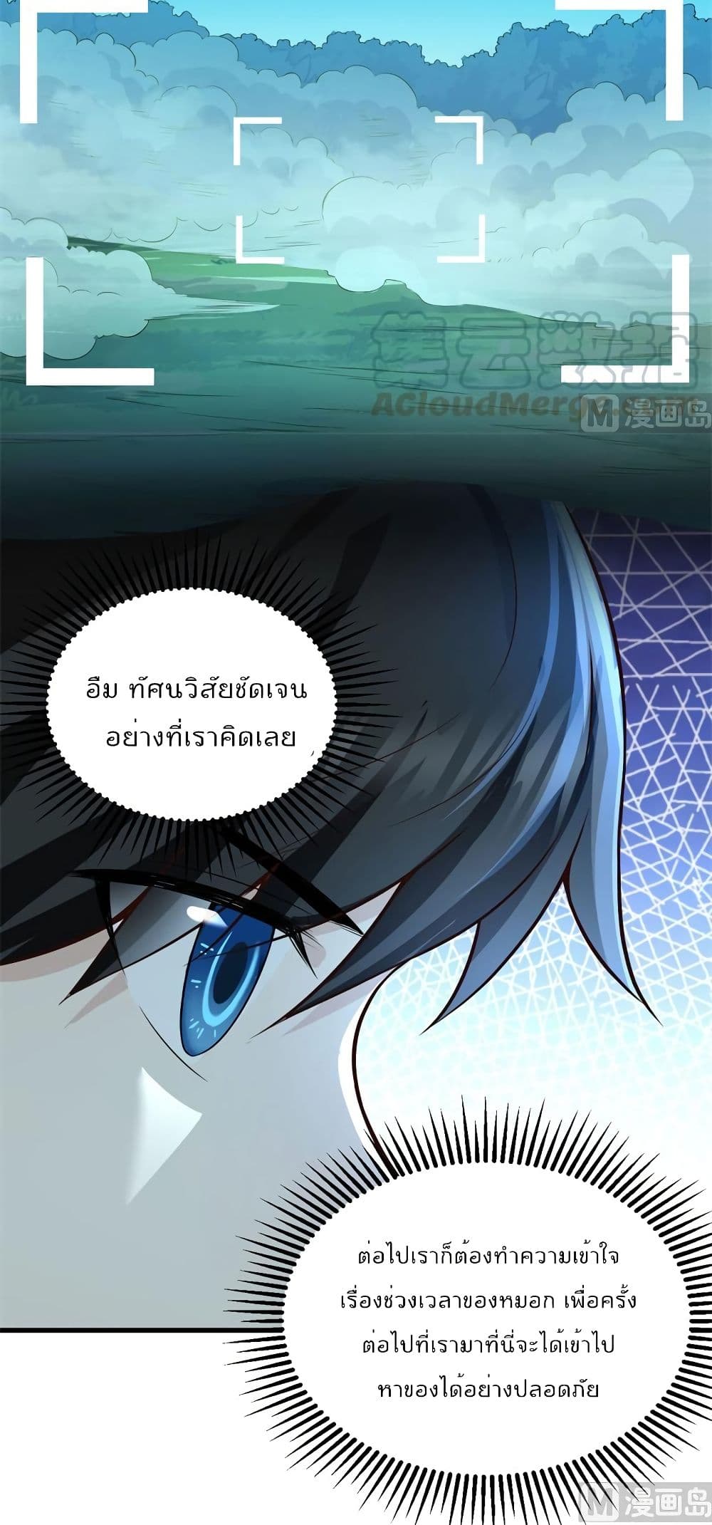 Survive on a Deserted Island with Beautiful Girls page 6