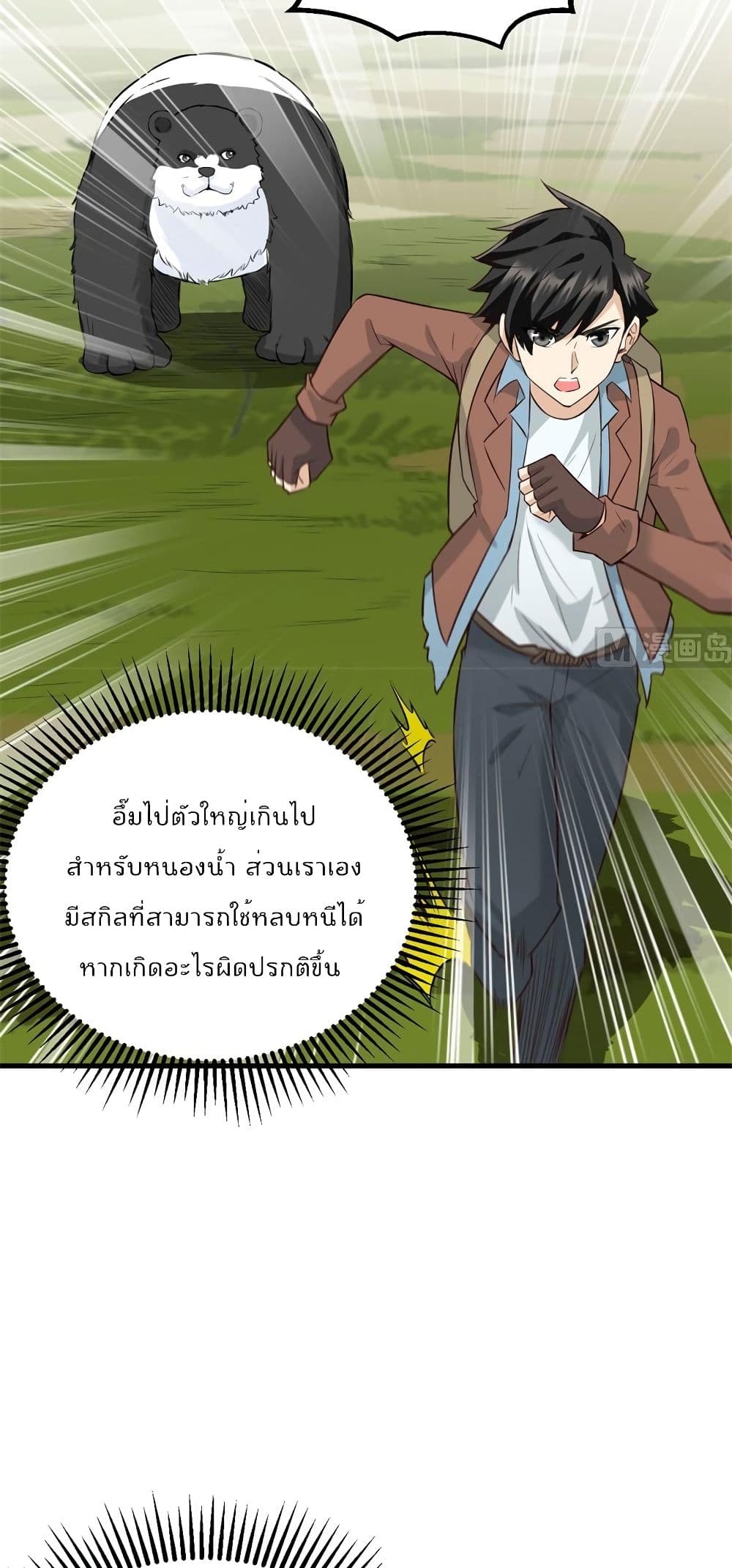 Survive on a Deserted Island with Beautiful Girls page 8