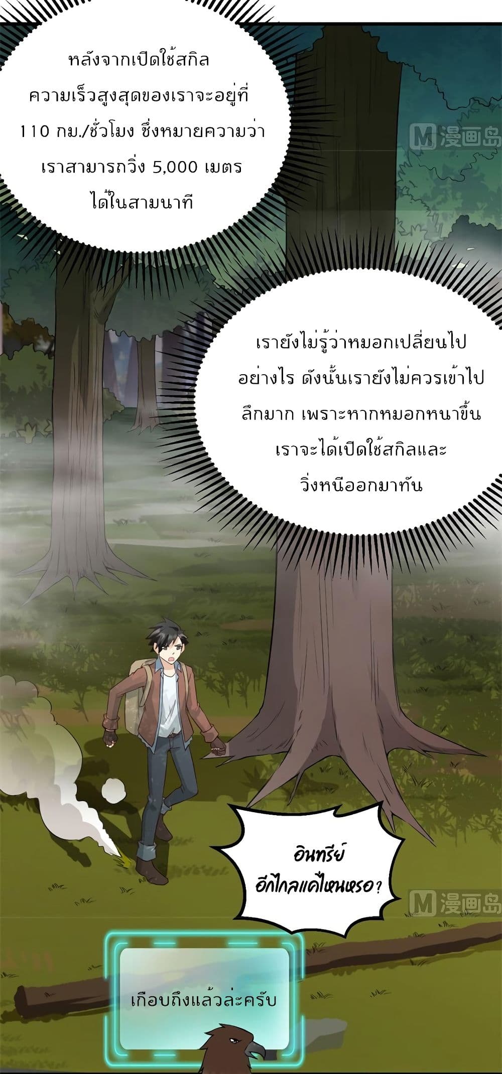 Survive on a Deserted Island with Beautiful Girls page 9