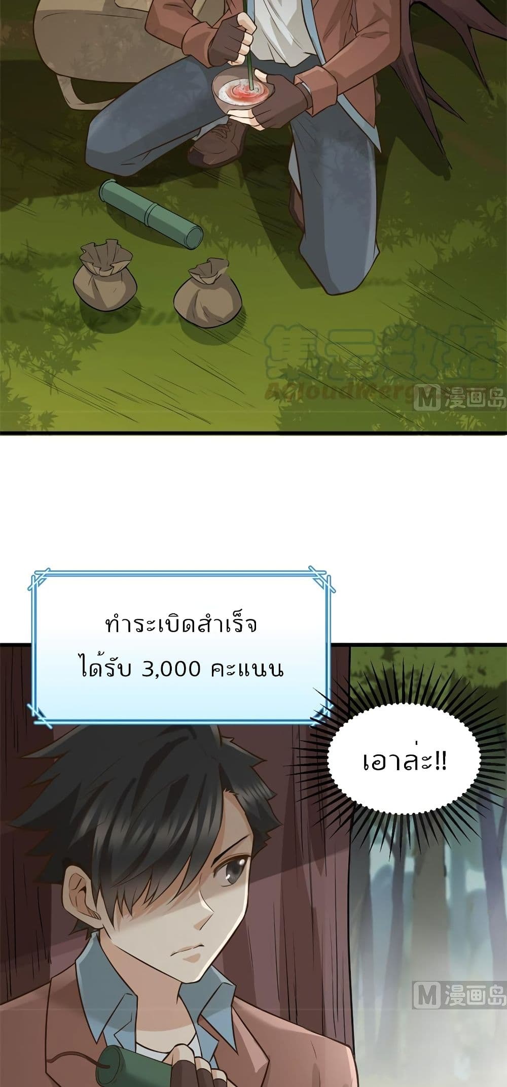 Survive on a Deserted Island with Beautiful Girls page 23