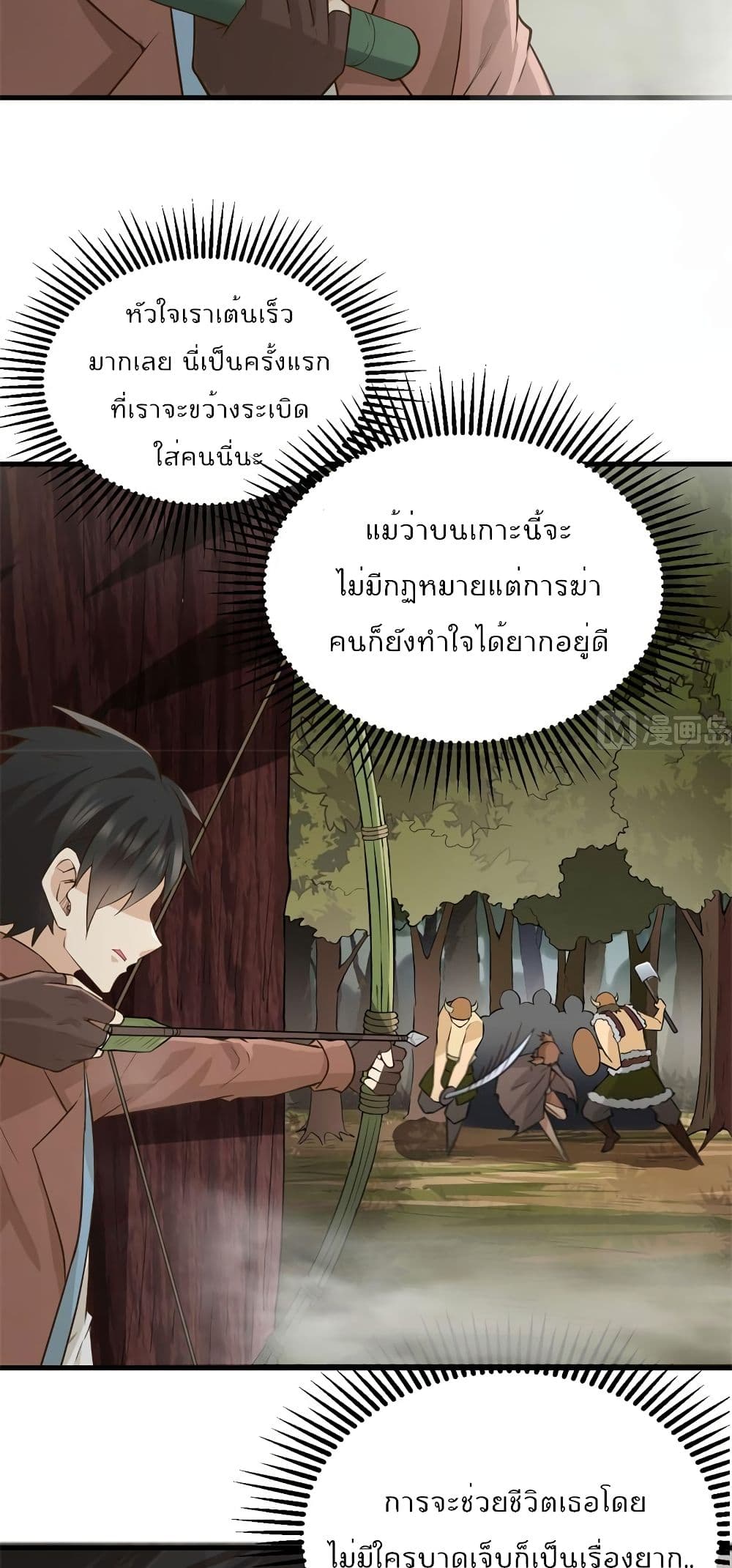 Survive on a Deserted Island with Beautiful Girls page 24