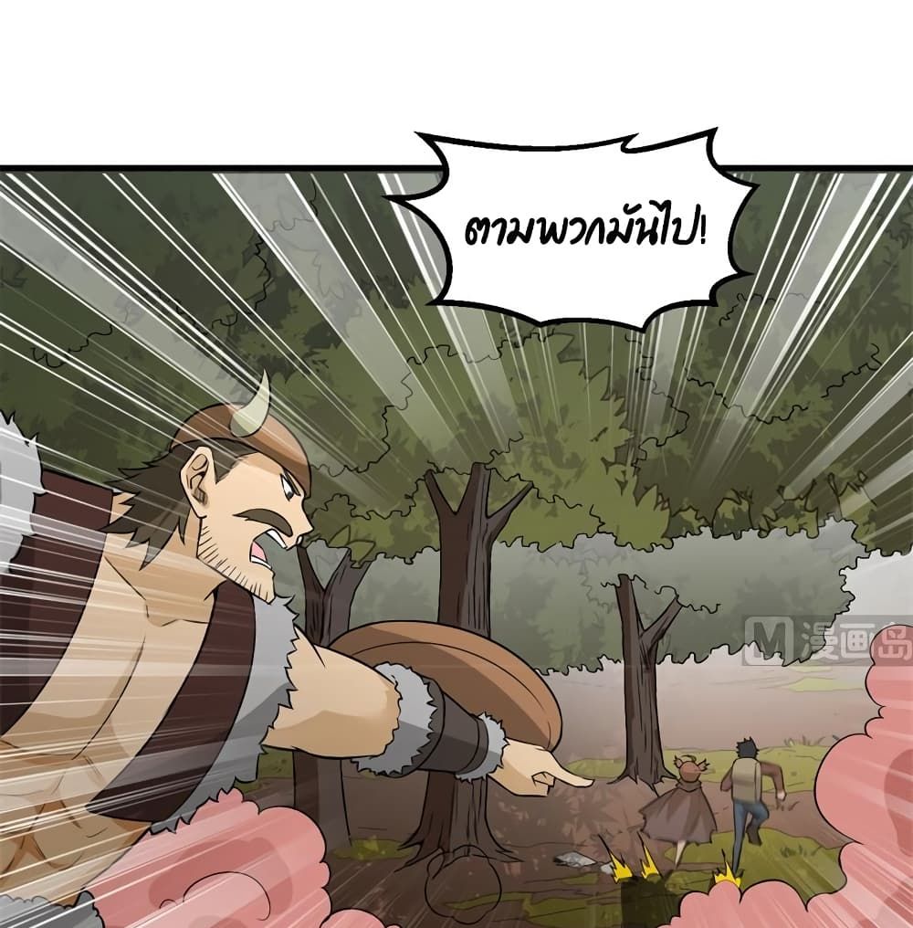 Survive on a Deserted Island with Beautiful Girls page 6