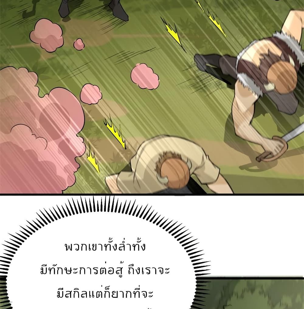 Survive on a Deserted Island with Beautiful Girls page 8