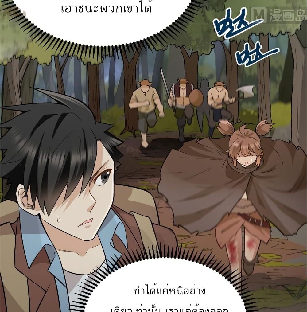 Survive on a Deserted Island with Beautiful Girls page 9