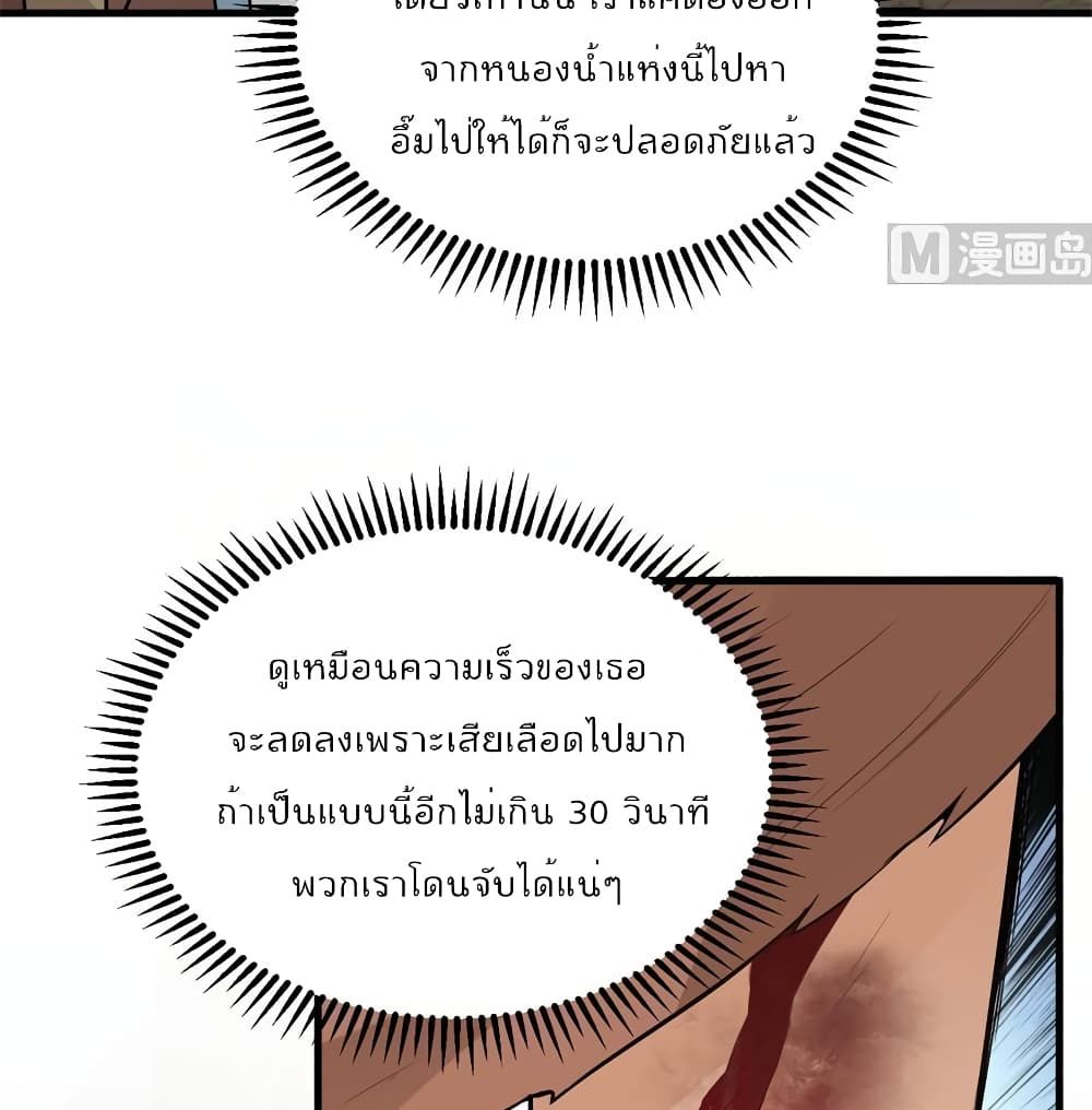 Survive on a Deserted Island with Beautiful Girls page 10