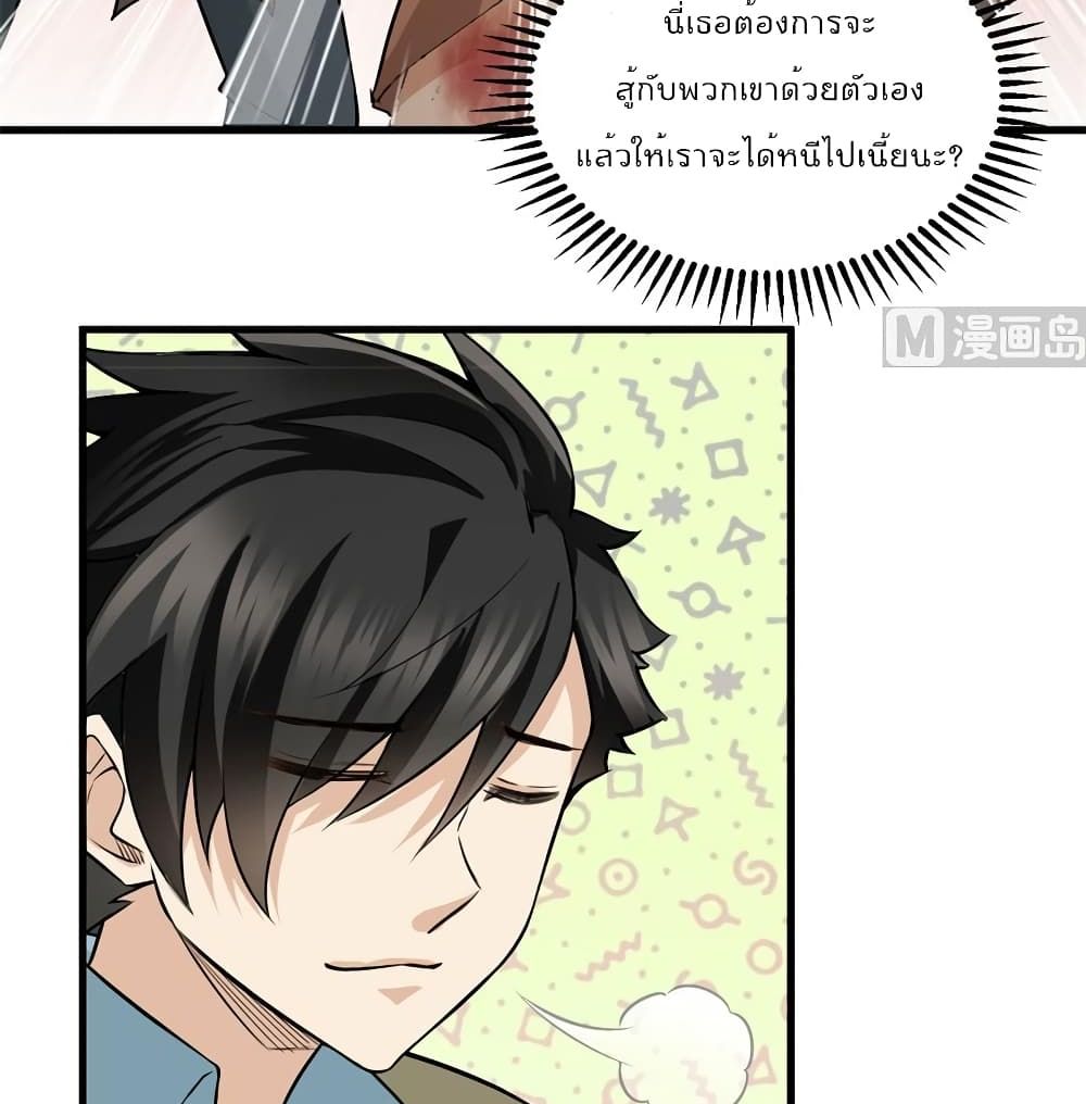 Survive on a Deserted Island with Beautiful Girls page 17