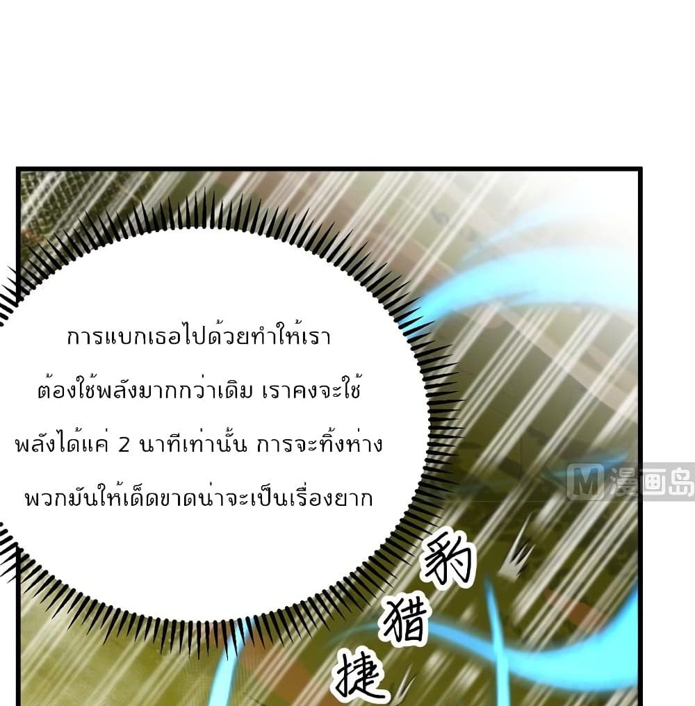 Survive on a Deserted Island with Beautiful Girls page 20