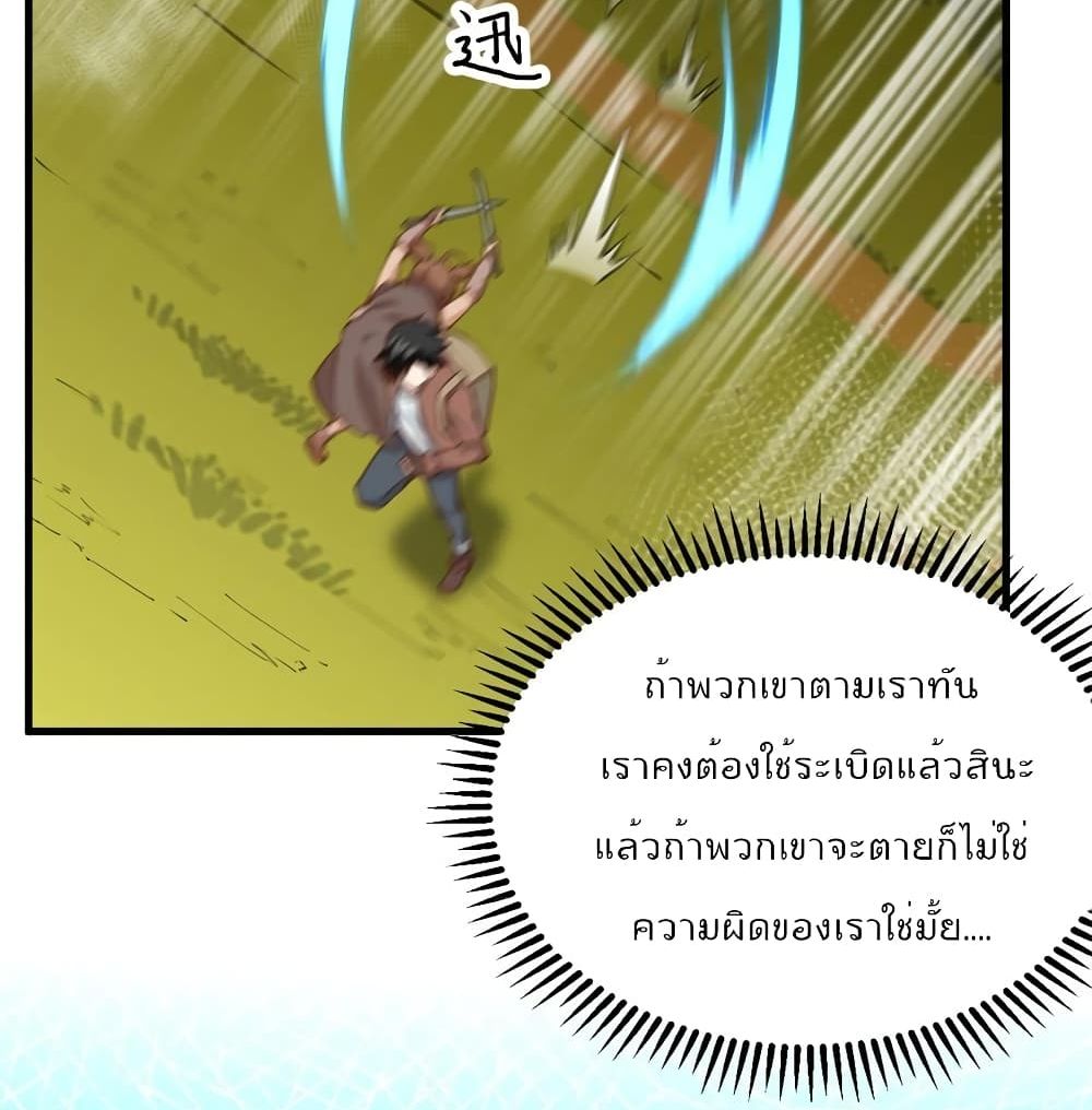 Survive on a Deserted Island with Beautiful Girls page 21
