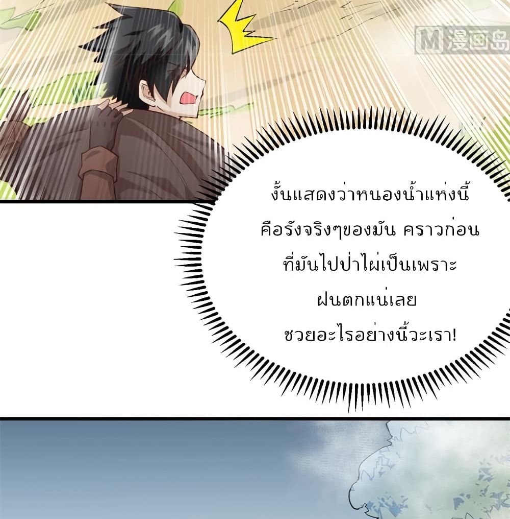 Survive on a Deserted Island with Beautiful Girls page 25