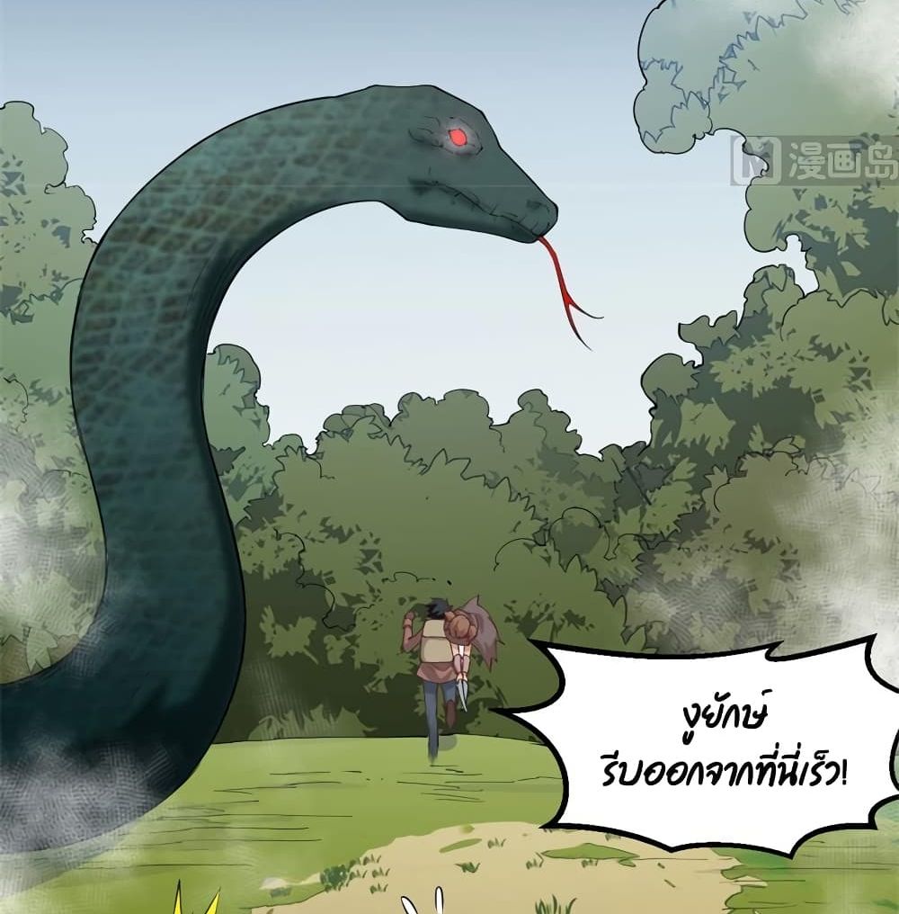 Survive on a Deserted Island with Beautiful Girls page 26