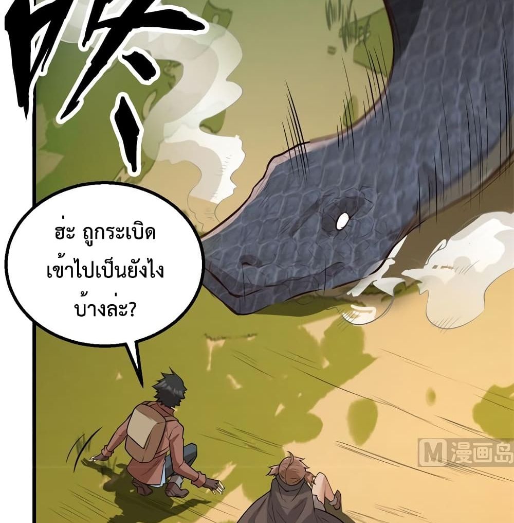 Survive on a Deserted Island with Beautiful Girls page 59