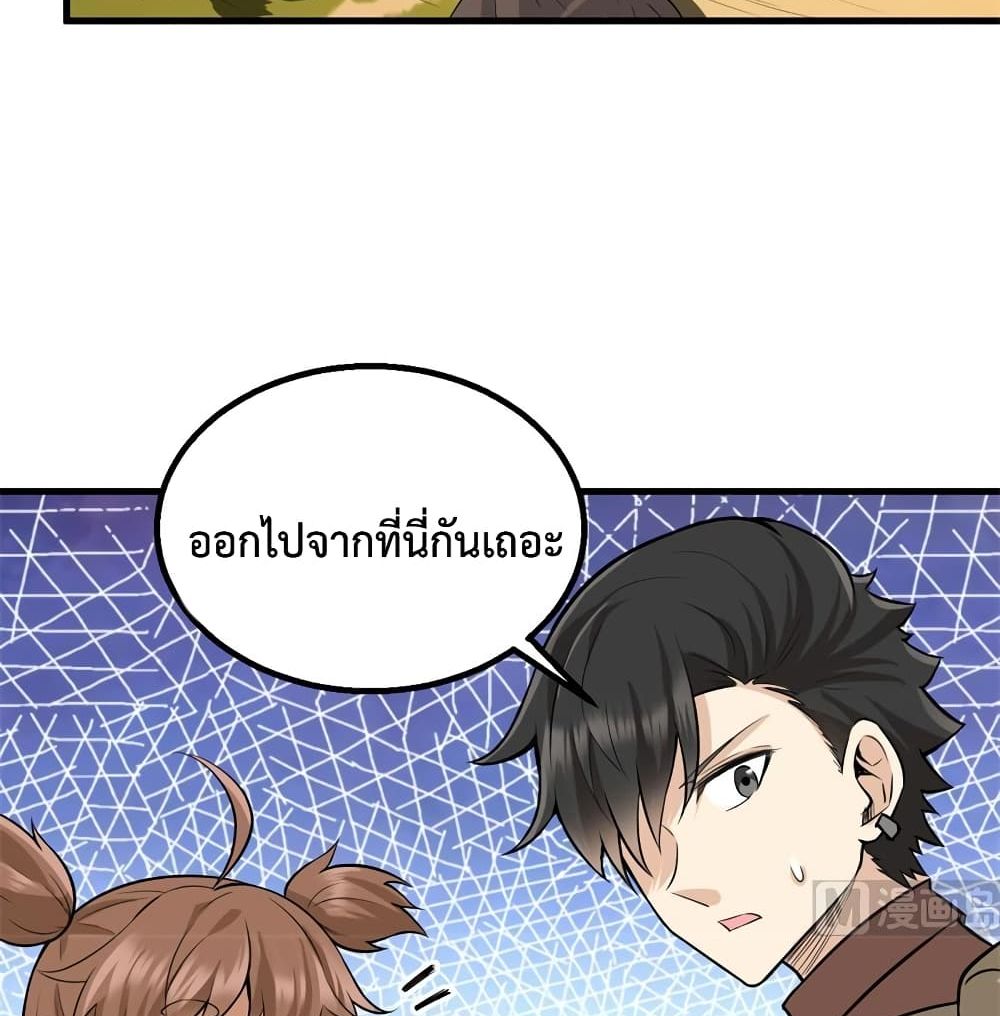Survive on a Deserted Island with Beautiful Girls page 60