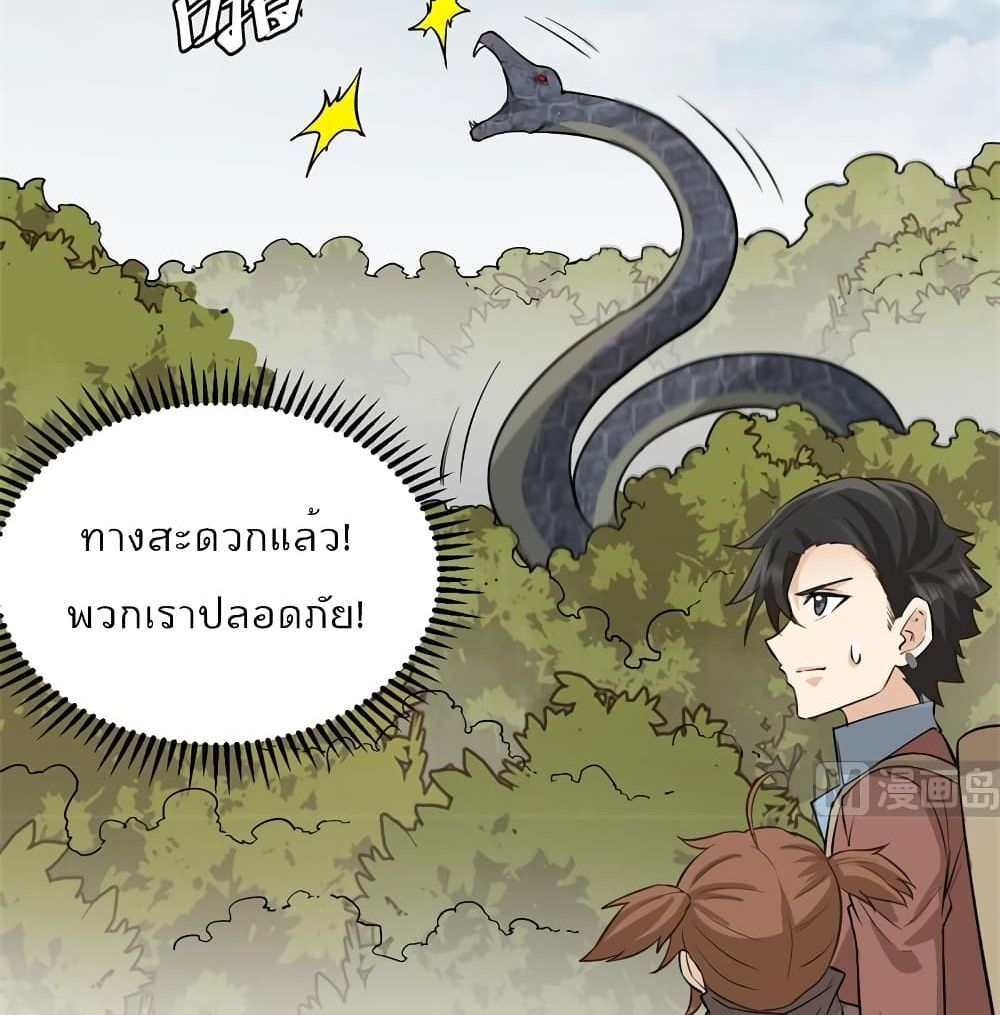 Survive on a Deserted Island with Beautiful Girls page 19