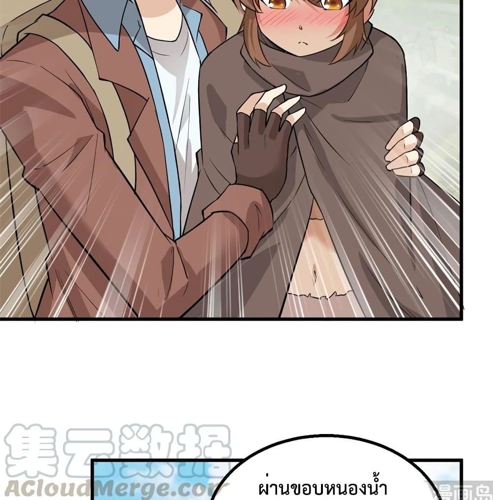 Survive on a Deserted Island with Beautiful Girls page 21