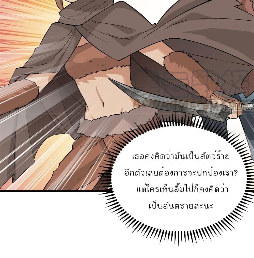 Survive on a Deserted Island with Beautiful Girls page 26