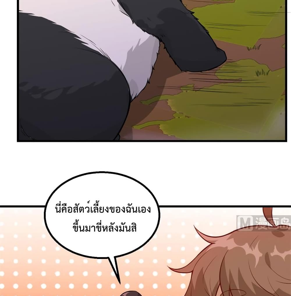 Survive on a Deserted Island with Beautiful Girls page 29