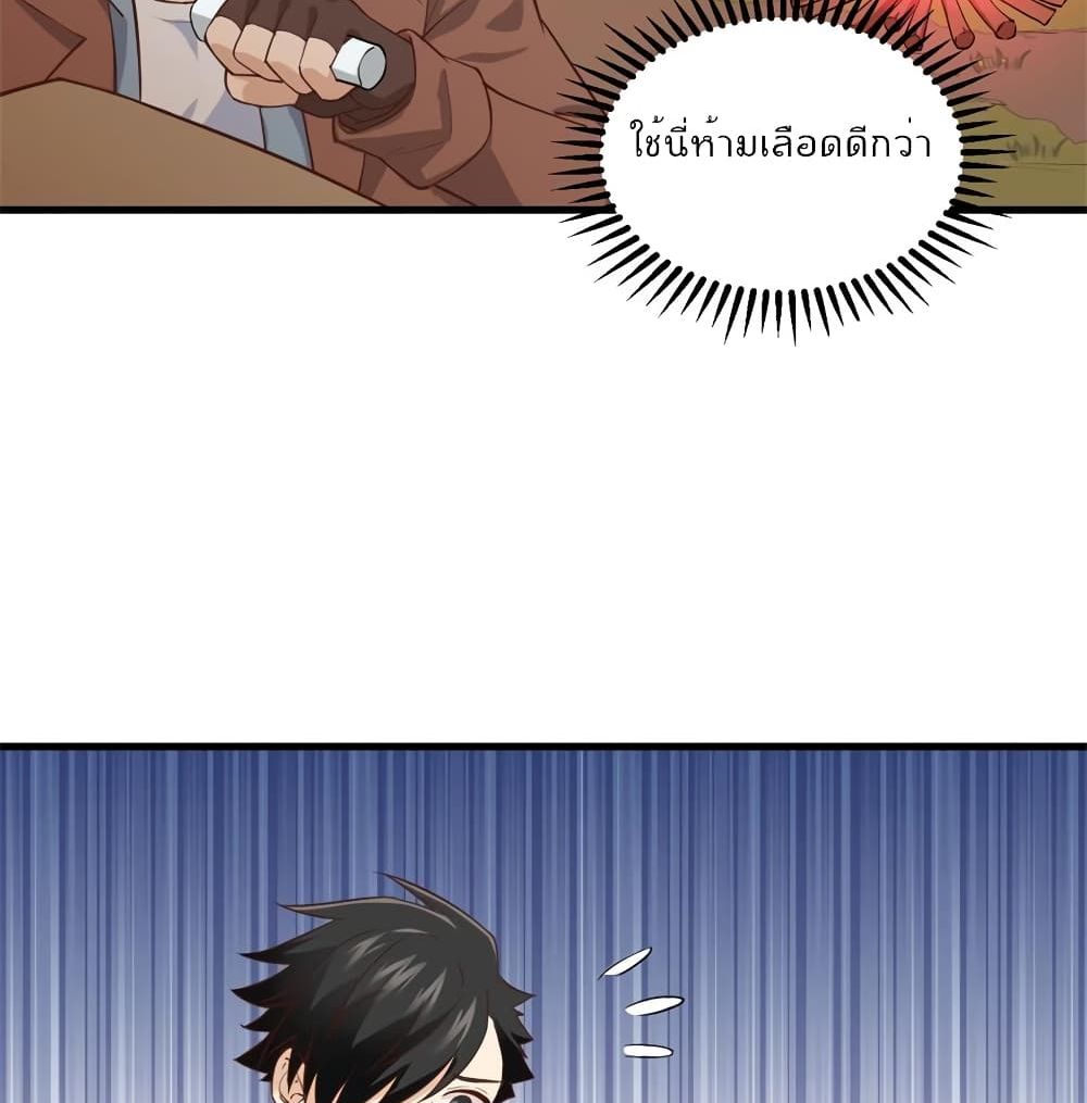 Survive on a Deserted Island with Beautiful Girls page 43