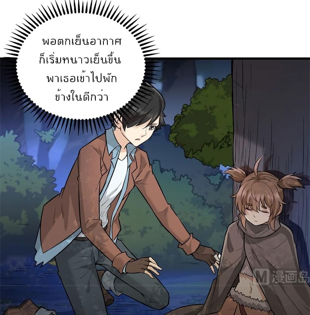 Survive on a Deserted Island with Beautiful Girls page 59