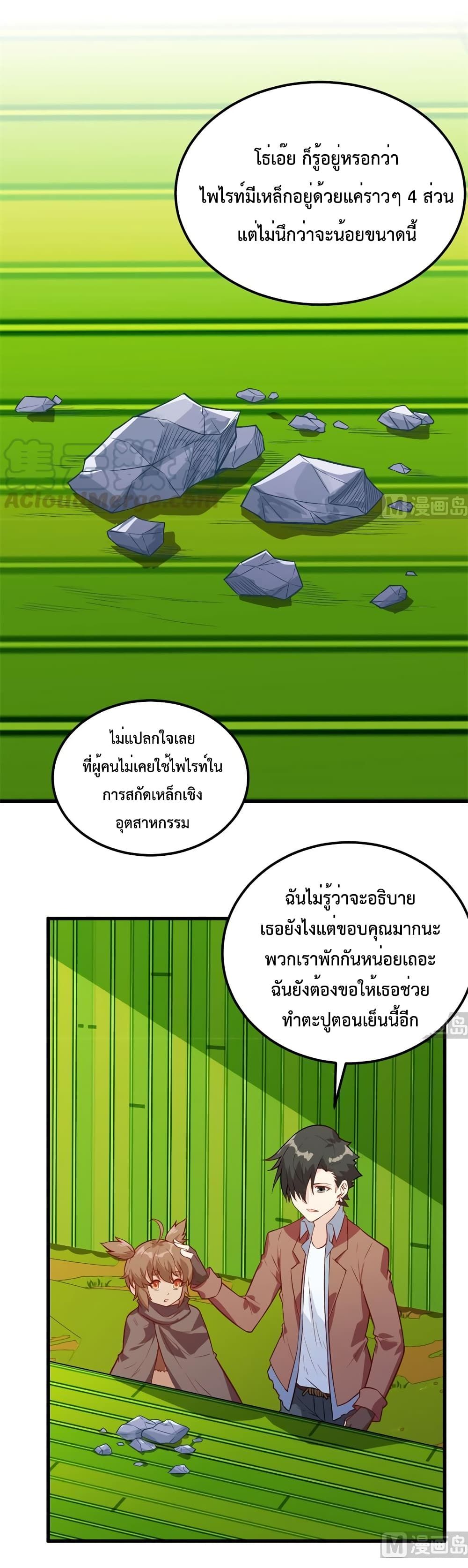 Survive on a Deserted Island with Beautiful Girls page 2