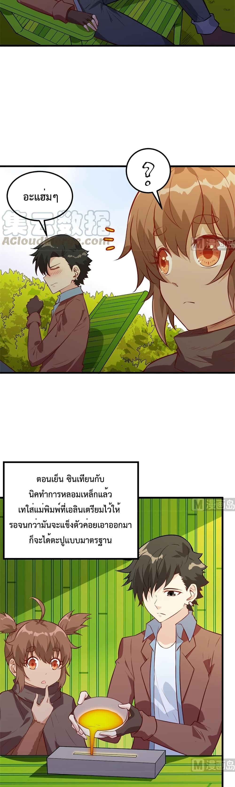 Survive on a Deserted Island with Beautiful Girls page 4