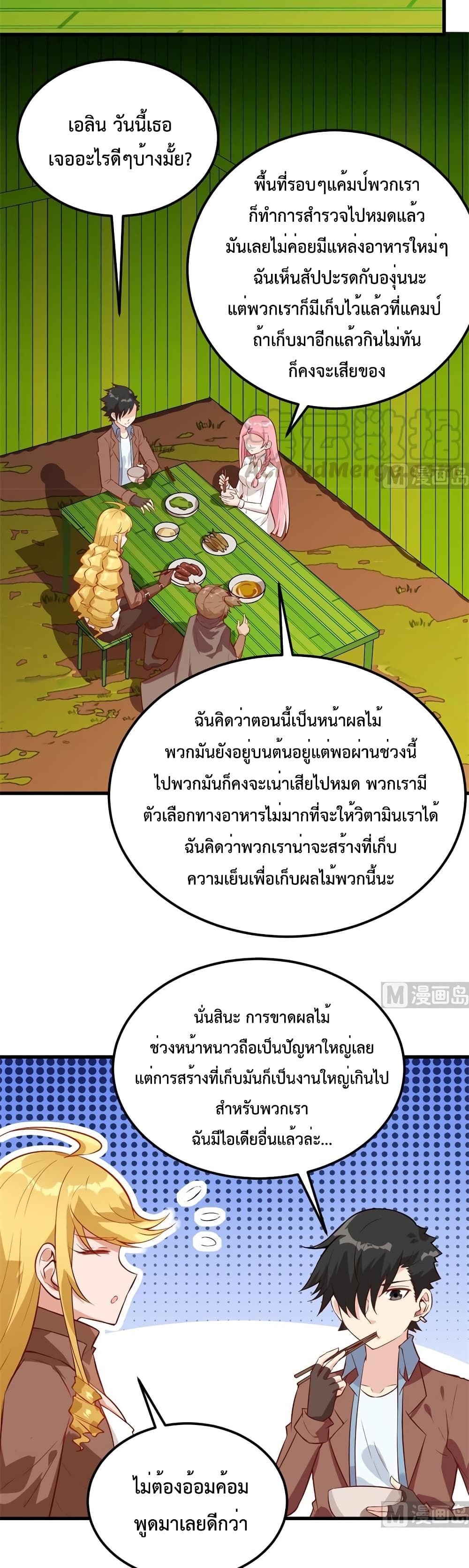 Survive on a Deserted Island with Beautiful Girls page 5