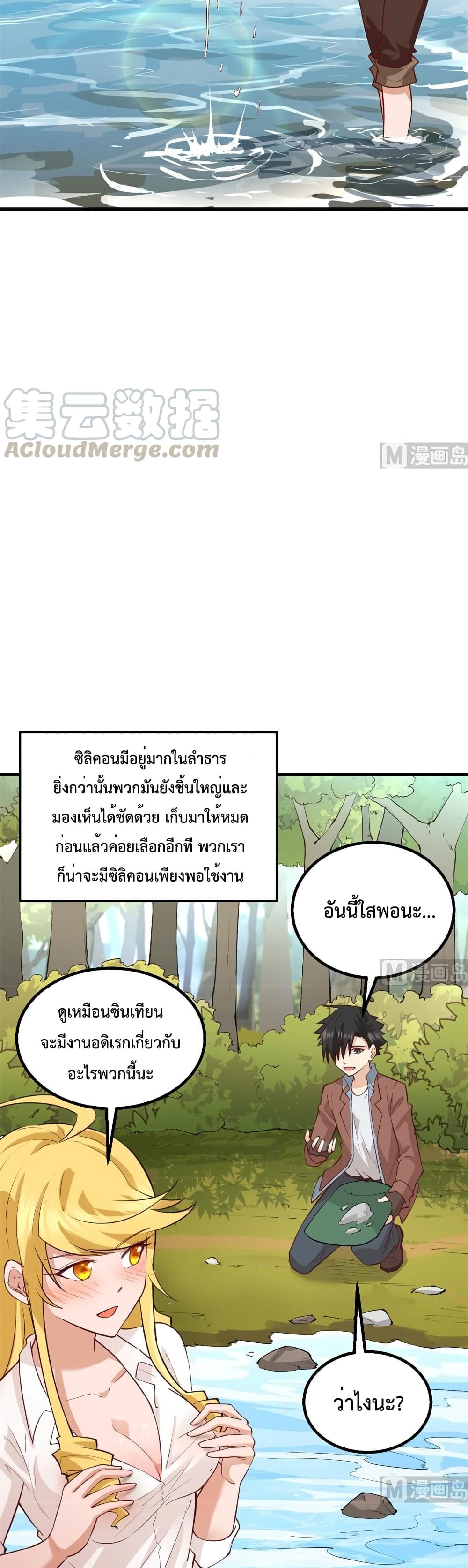 Survive on a Deserted Island with Beautiful Girls page 7