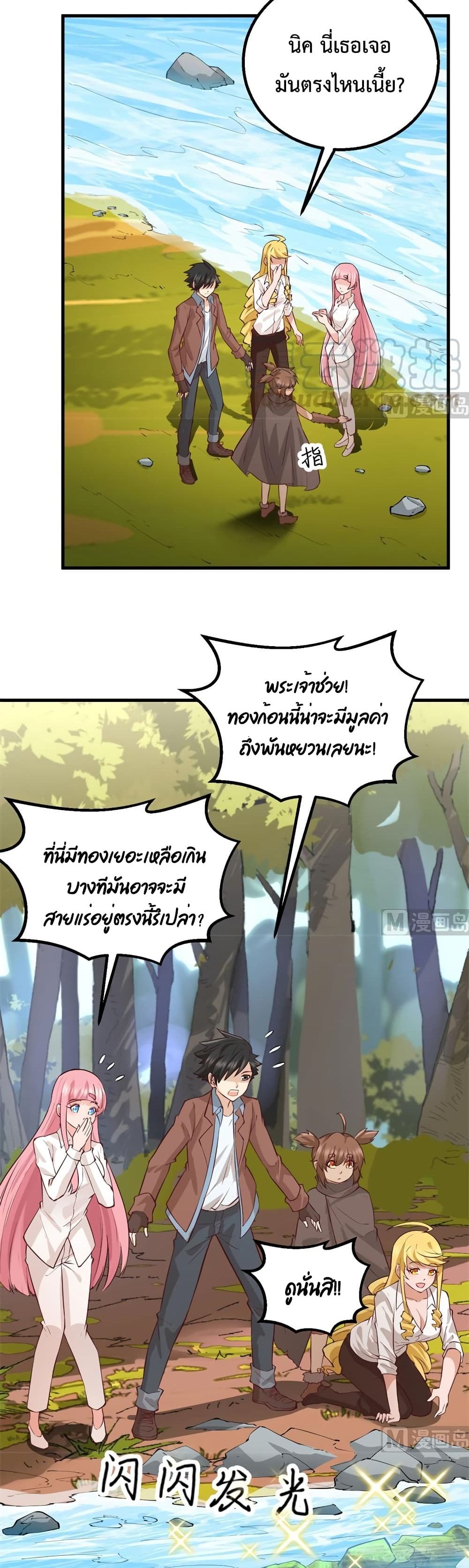 Survive on a Deserted Island with Beautiful Girls page 10