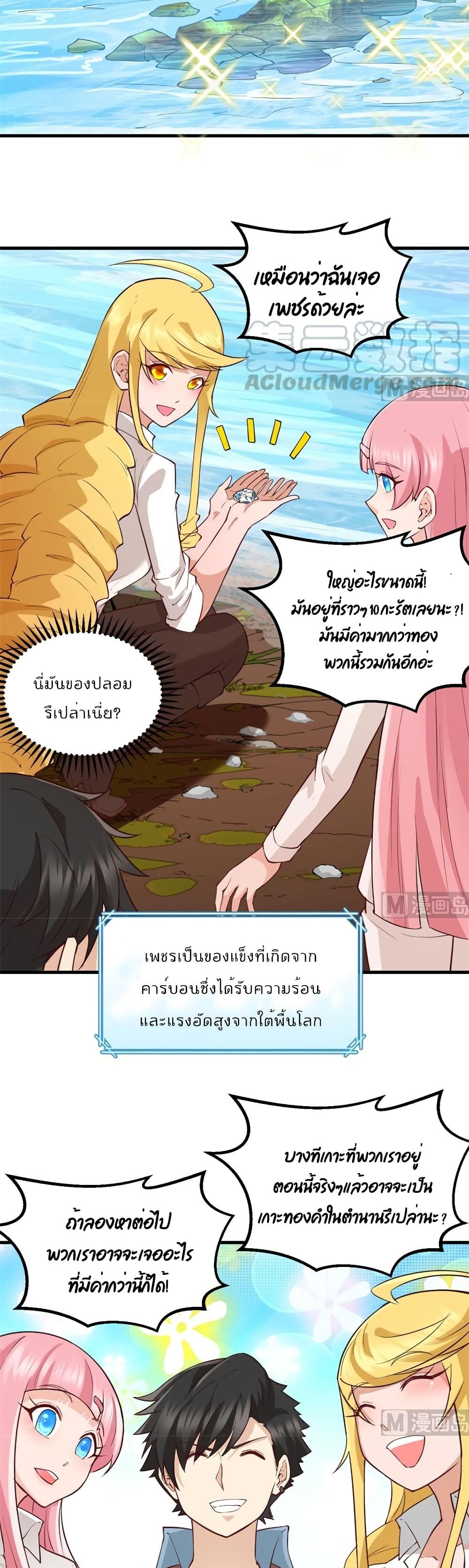 Survive on a Deserted Island with Beautiful Girls page 11