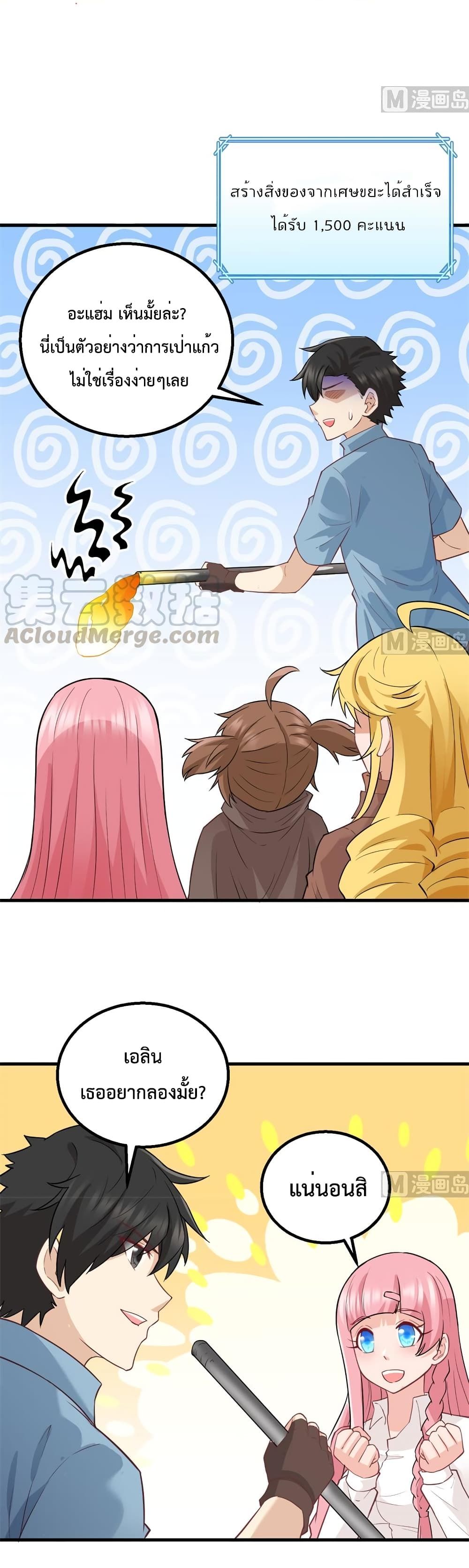 Survive on a Deserted Island with Beautiful Girls page 17