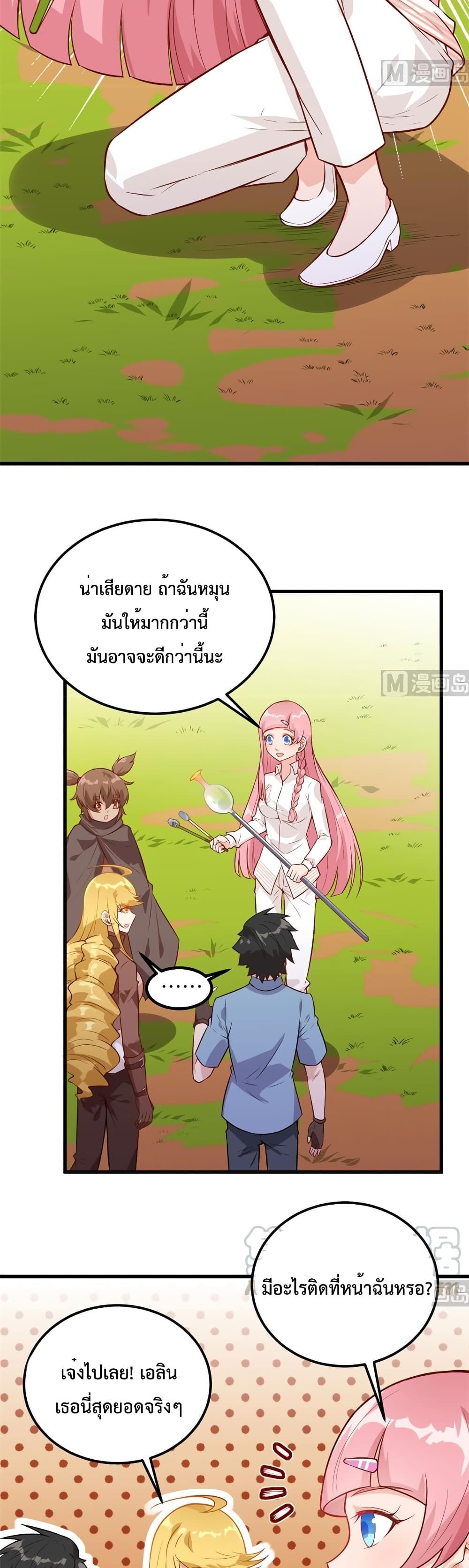 Survive on a Deserted Island with Beautiful Girls page 20