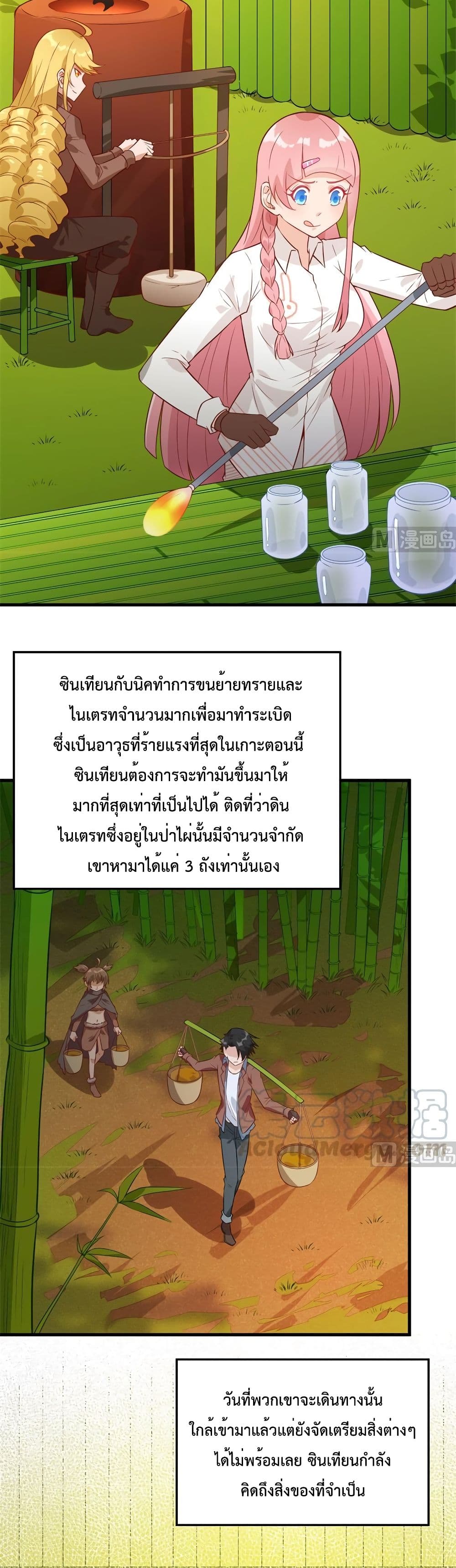 Survive on a Deserted Island with Beautiful Girls page 4