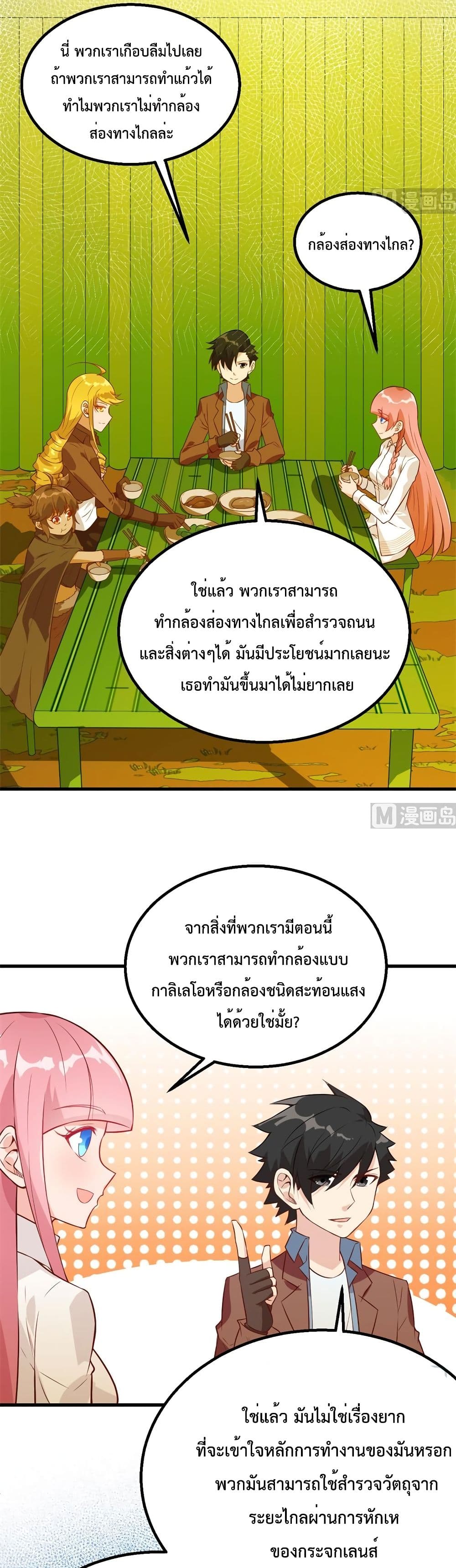 Survive on a Deserted Island with Beautiful Girls page 5