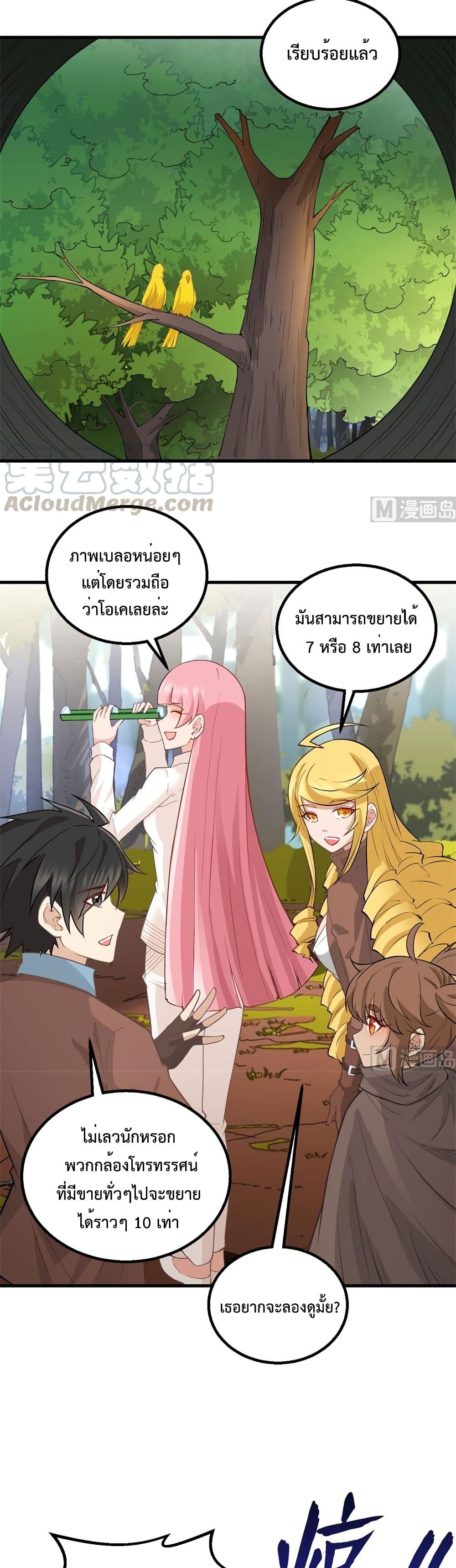 Survive on a Deserted Island with Beautiful Girls page 10